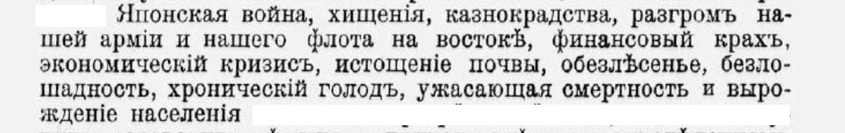 Вырождение населения в Российской империи - Политика, Негатив, Российская империя, Вырождение, Недоедание, Болезнь, Больные, Питание, Солдаты, Длиннопост