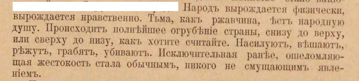 Вырождение населения в Российской империи - Политика, Негатив, Российская империя, Вырождение, Недоедание, Болезнь, Больные, Питание, Солдаты, Длиннопост