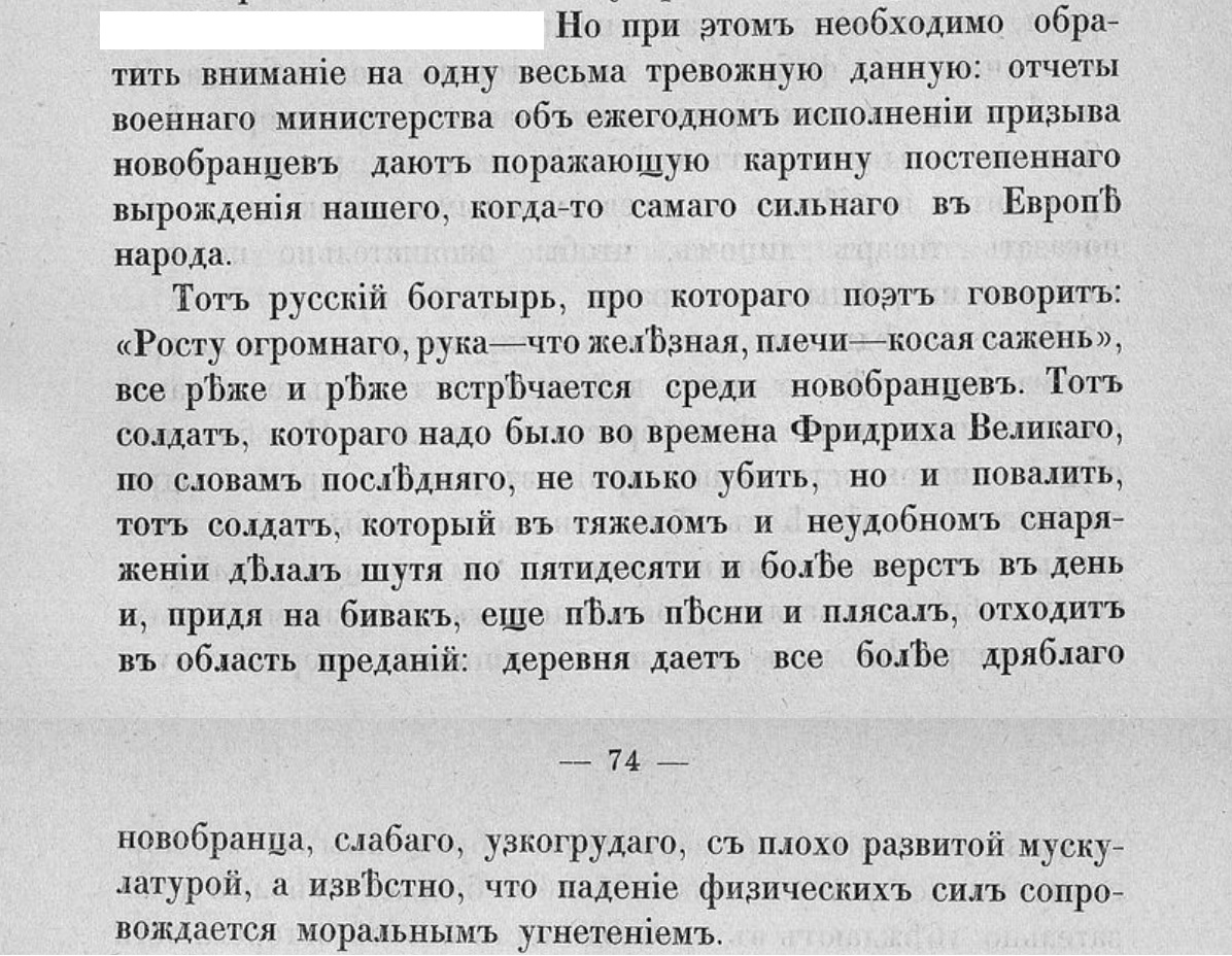 Вырождение населения в Российской империи | Пикабу