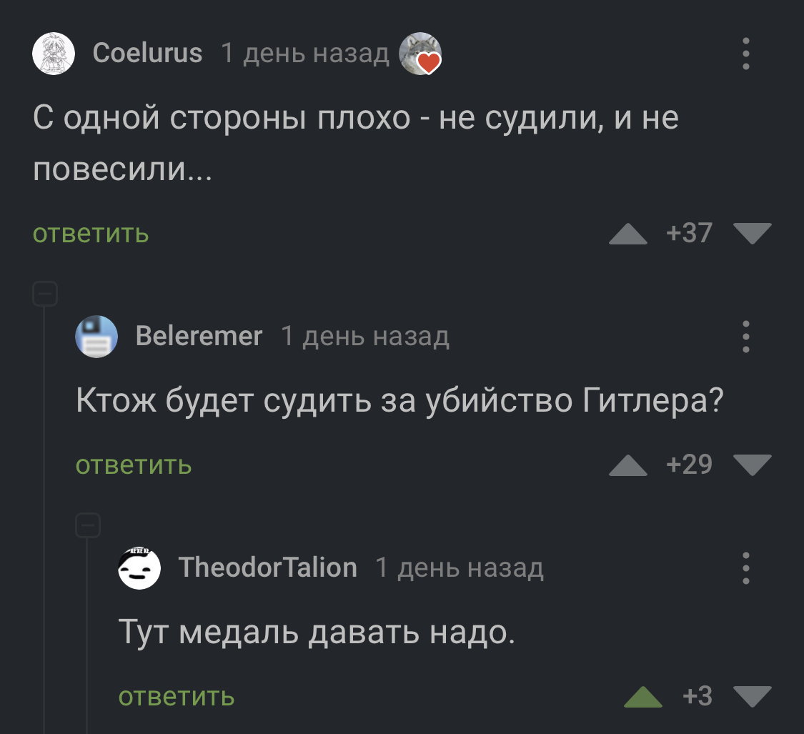 Гитлер застрелился - Скриншот, Комментарии на Пикабу, Юмор, Пикабушники, Картинка с текстом