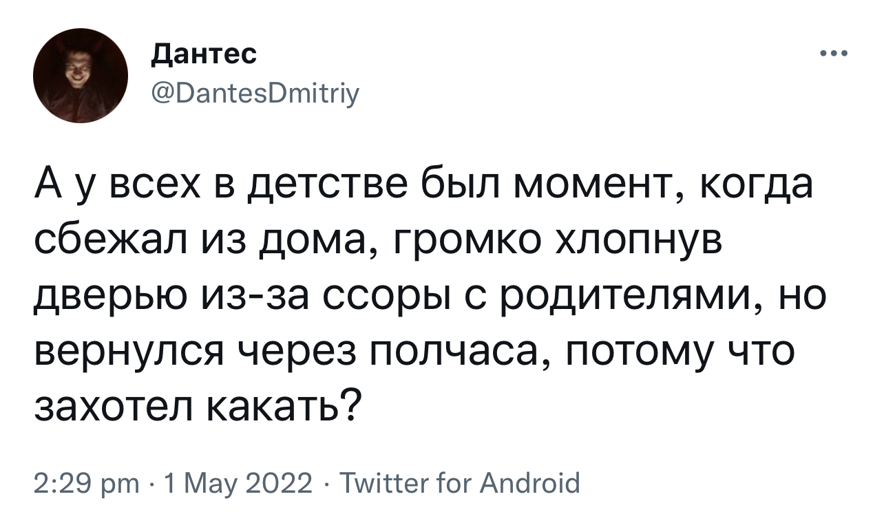 Всякое бывало - Скриншот, Twitter