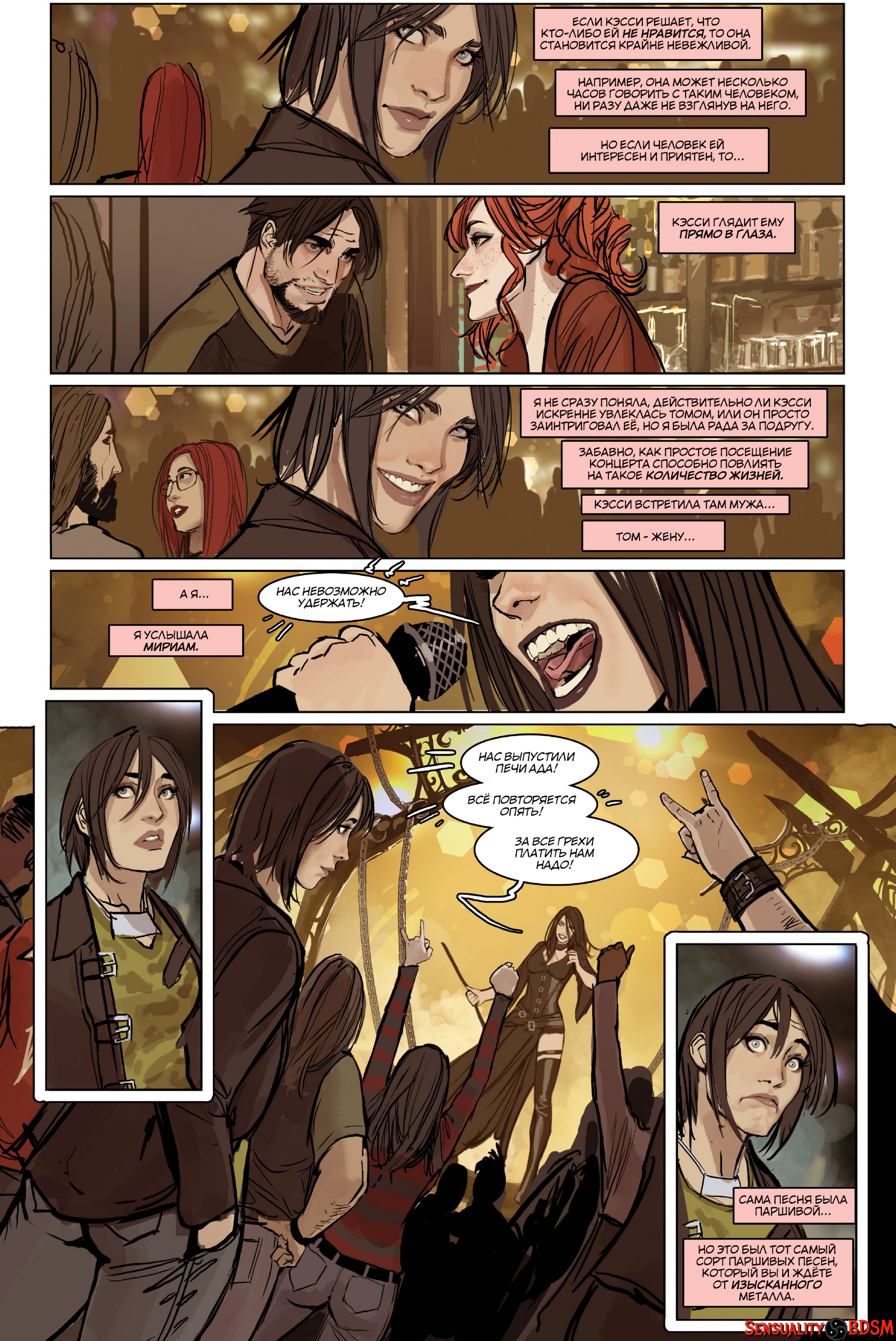 Mercy (Sunstone Vol. 6) - NSFW, BDSM, Books, Sunstone, Web comic, Author's comic, Erotic, Longpost, Shiniez