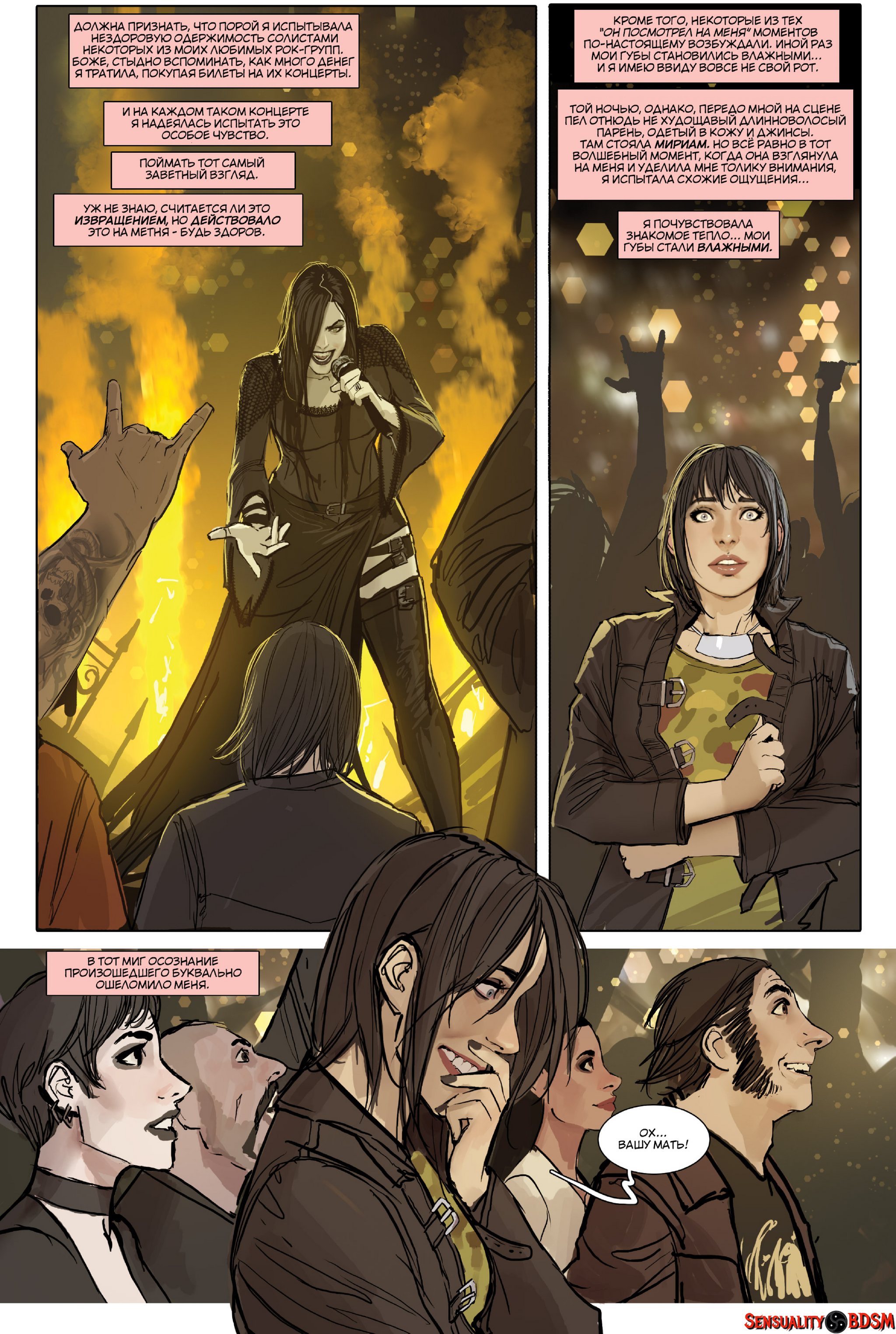 Mercy (Sunstone Vol. 6) - NSFW, BDSM, Books, Sunstone, Web comic, Author's comic, Erotic, Longpost, Shiniez