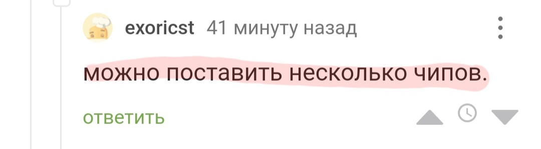 Звучит как офигенная идея! - Киберпанк, Контроль, Чип, Интересное, Что почитать?, Дин Кунц, Комментарии на Пикабу, Скриншот, Длиннопост