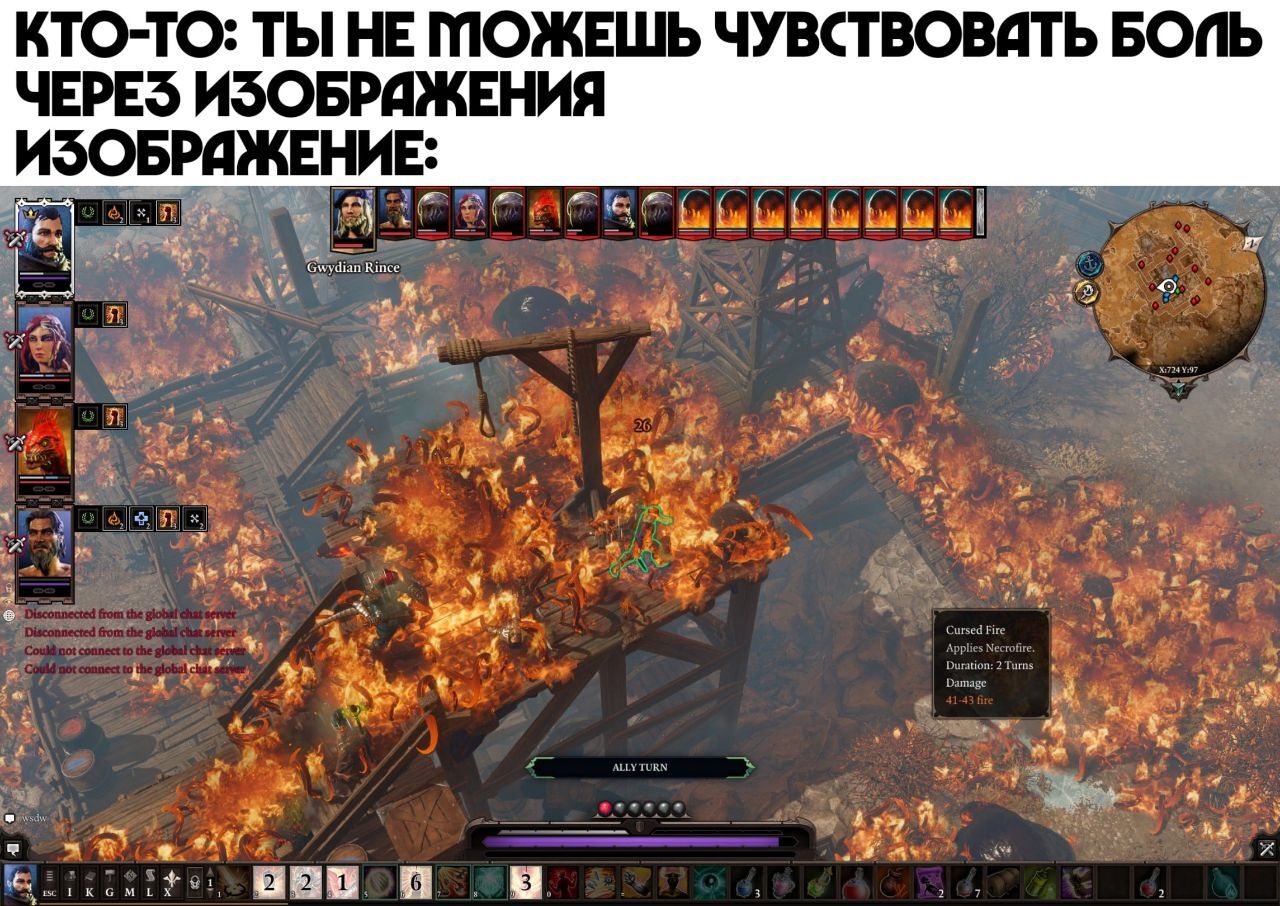 Нефтевышки боли - Игры, RPG, Larian Studios, Divinity: Original Sin 2, Ролевые игры, Картинка с текстом