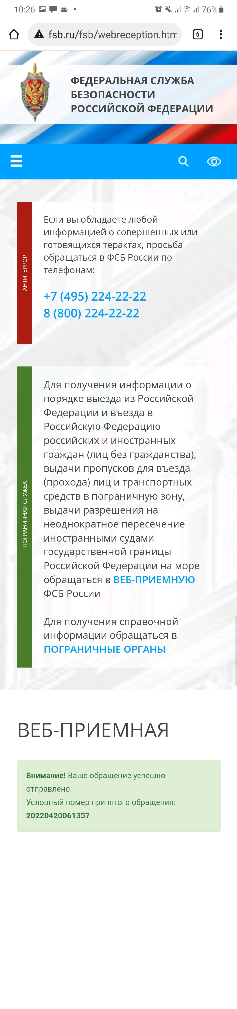 Считайте меня стукачом или как там это чёткие пацанчики называют - Пикабу, Нацизм, Политика, Модерация, Длиннопост