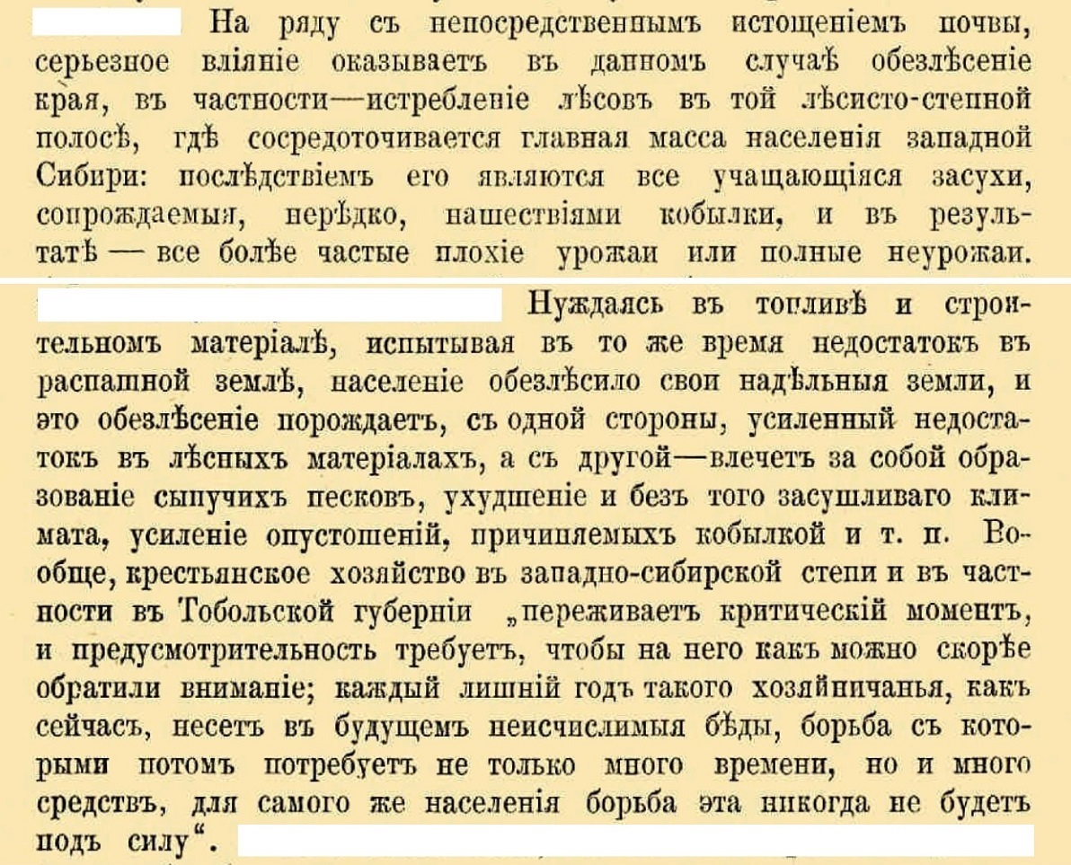 Экология в Российской империи - Политика, Негатив, Российская империя, Экология, Загрязнение окружающей среды, Загрязнение реки, Загрязнение города, Загрязнение, Лес, Овраг, Сельское хозяйство, Крестьяне, Рыба, Длиннопост