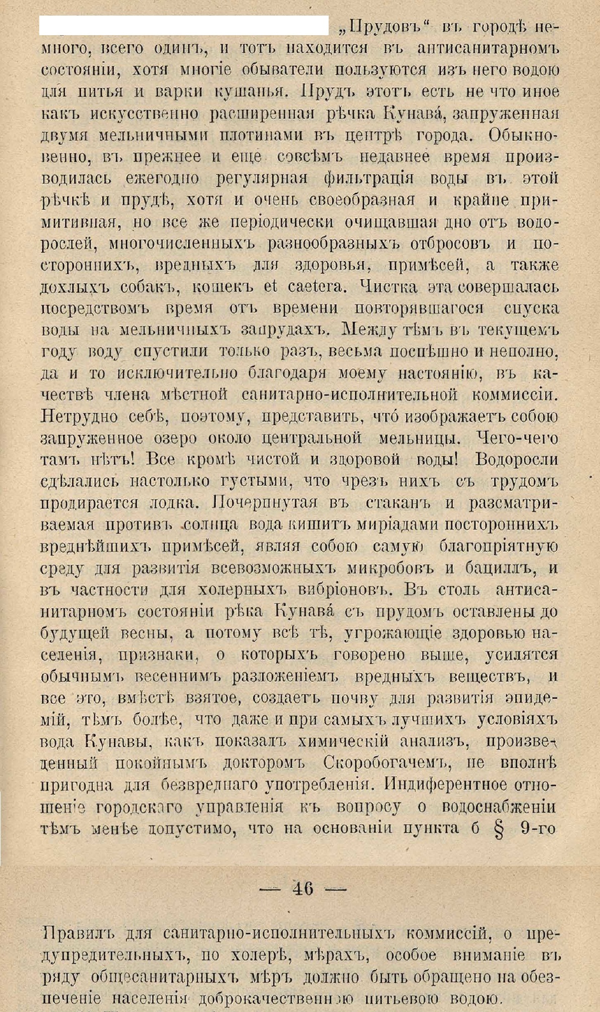 Экология в Российской империи - Политика, Негатив, Российская империя, Экология, Загрязнение окружающей среды, Загрязнение реки, Загрязнение города, Загрязнение, Лес, Овраг, Сельское хозяйство, Крестьяне, Рыба, Длиннопост