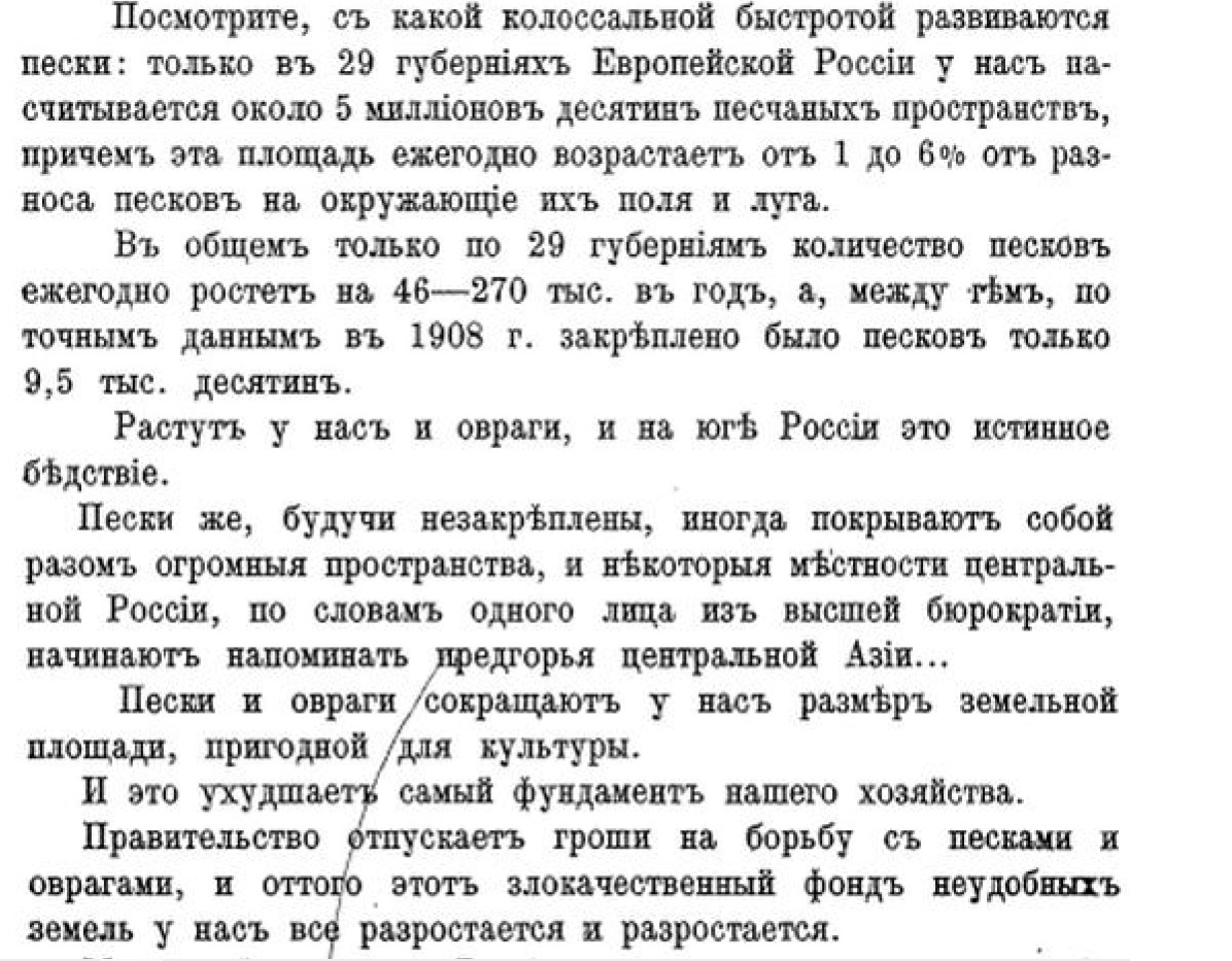 Экология в Российской империи - Политика, Негатив, Российская империя, Экология, Загрязнение окружающей среды, Загрязнение реки, Загрязнение города, Загрязнение, Лес, Овраг, Сельское хозяйство, Крестьяне, Рыба, Длиннопост