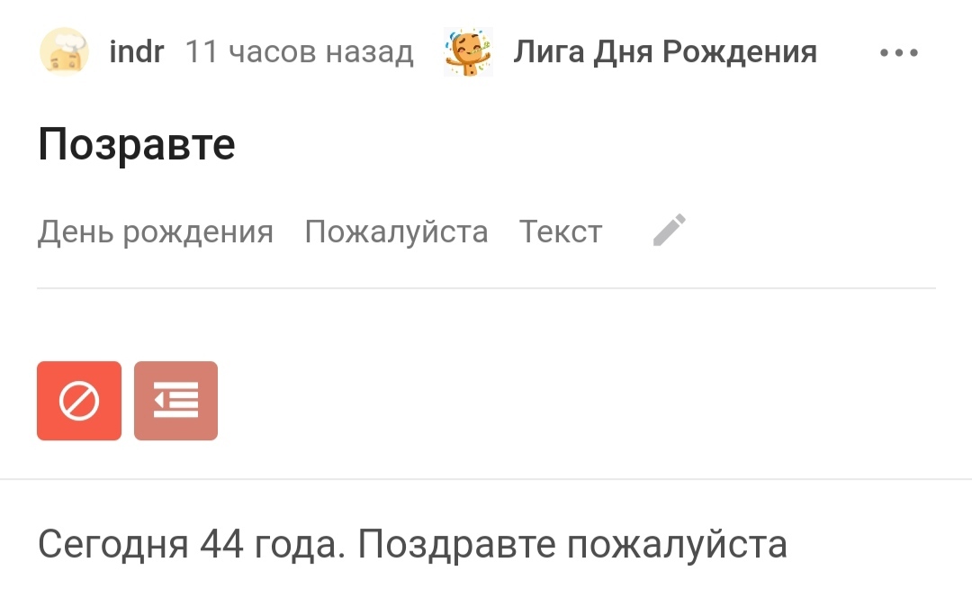 С днем рождения! - Моё, Лига Дня Рождения, Поздравление, Радость, Доброта, Длиннопост