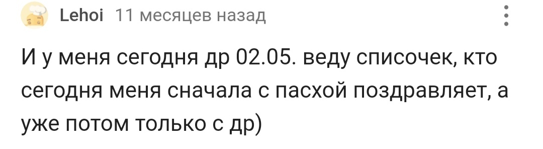 С днем рождения! - Моё, Лига Дня Рождения, Поздравление, Радость, Доброта, Длиннопост