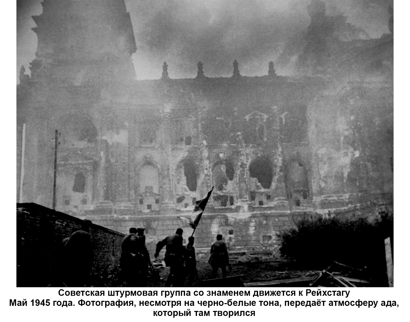 Three photos of the Victory Banner - The Second World War, The Great Patriotic War, Reichstag, May 9 - Victory Day, Longpost