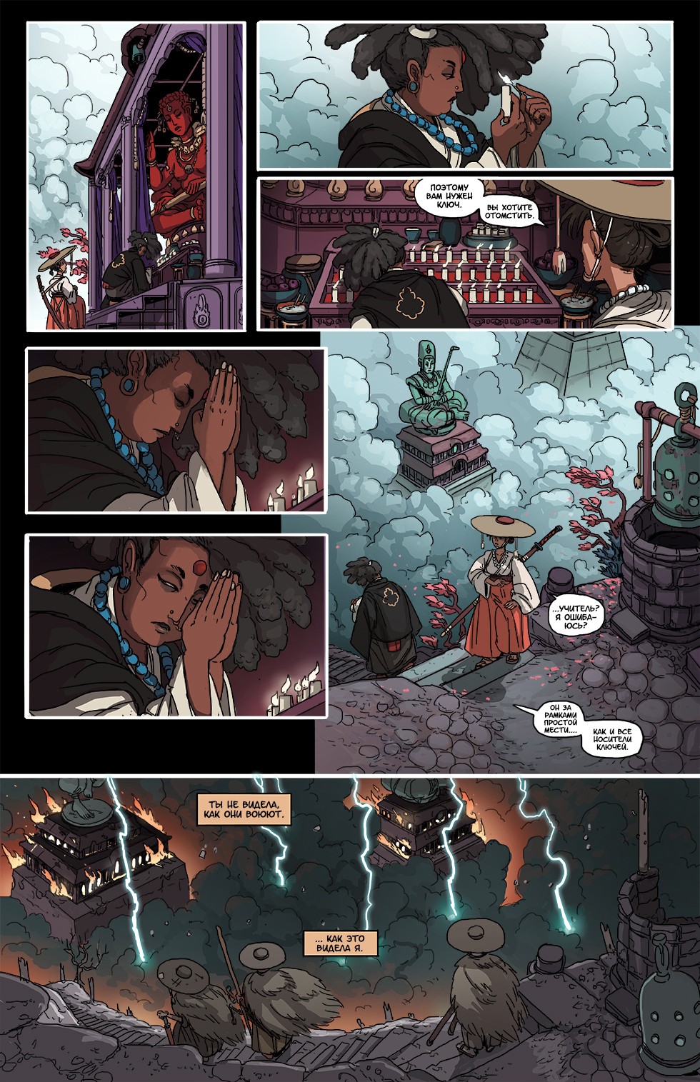 Book 4. Chapter 6 - Comics, Web comic, Translated by myself, Kill Six billion demons, Longpost