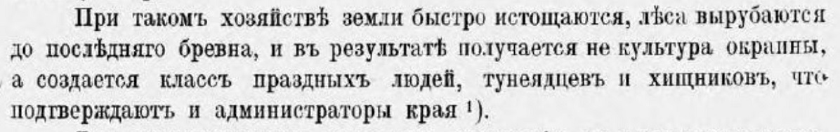 Экология в Российской империи - Политика, Негатив, Российская империя, Экология, Загрязнение окружающей среды, Загрязнение реки, Загрязнение города, Загрязнение, Лес, Овраг, Сельское хозяйство, Крестьяне, Рыба, Длиннопост