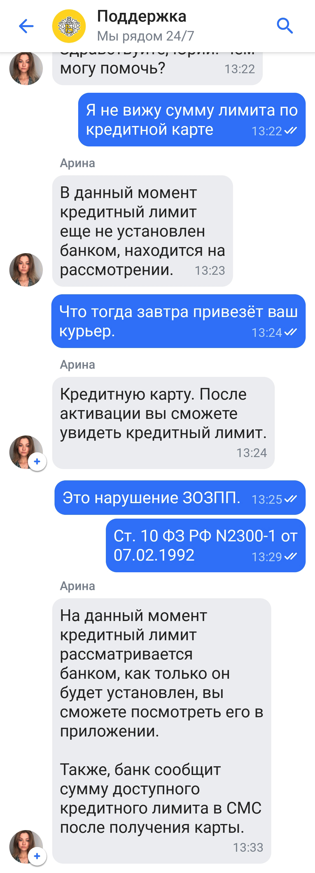 Почему с уходом Тинькова ничего не изменится - Моё, Тинькофф банк, Обман, Длиннопост, Негатив