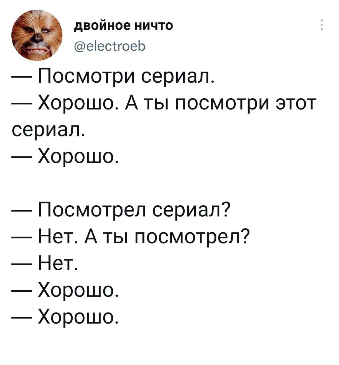 Twitter - Twitter, Картинка с текстом, Юмор, Скриншот