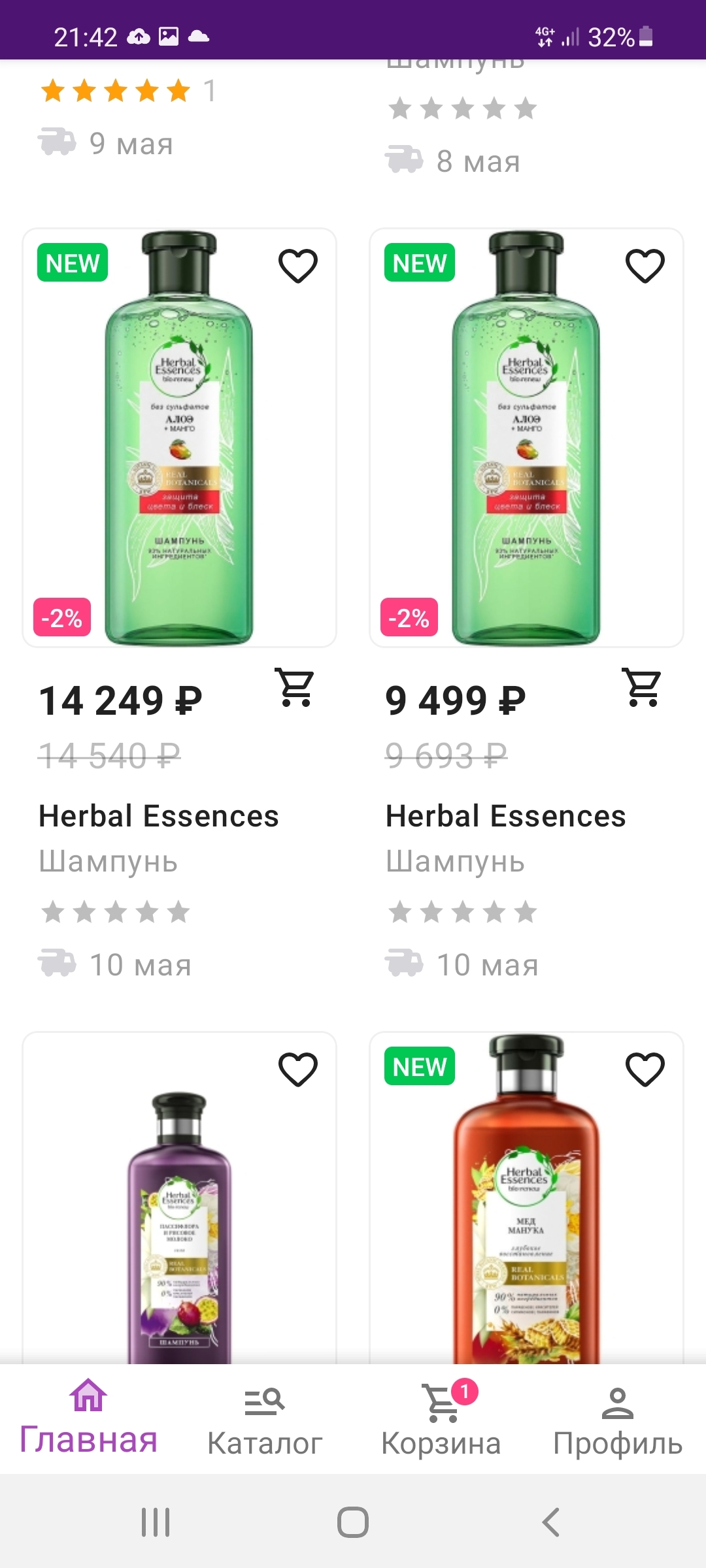 Шампунь. Валберис. Скидка дня | Пикабу