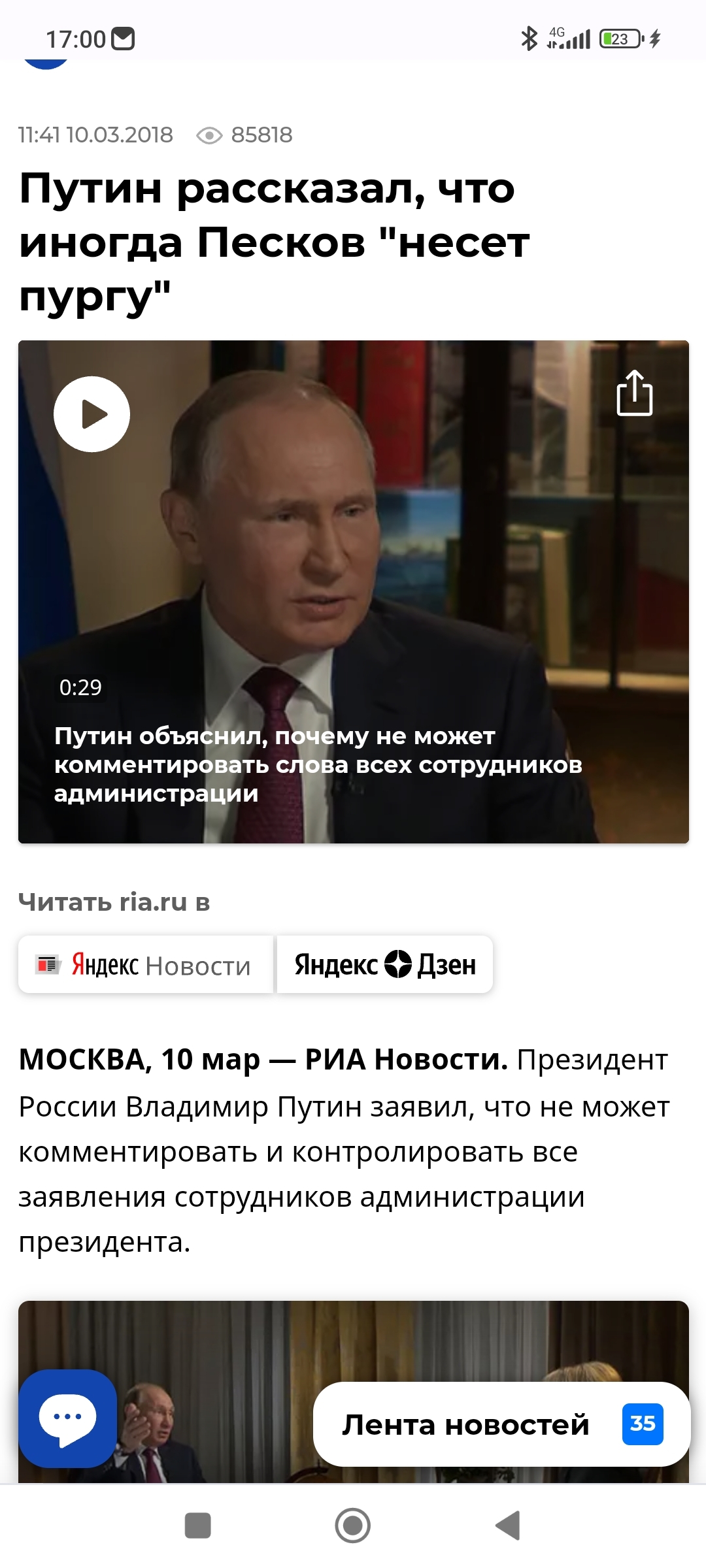 Иногда Песков несет пургу - Политика, Владимир Путин, Дмитрий Песков, Мобилизация, Длиннопост