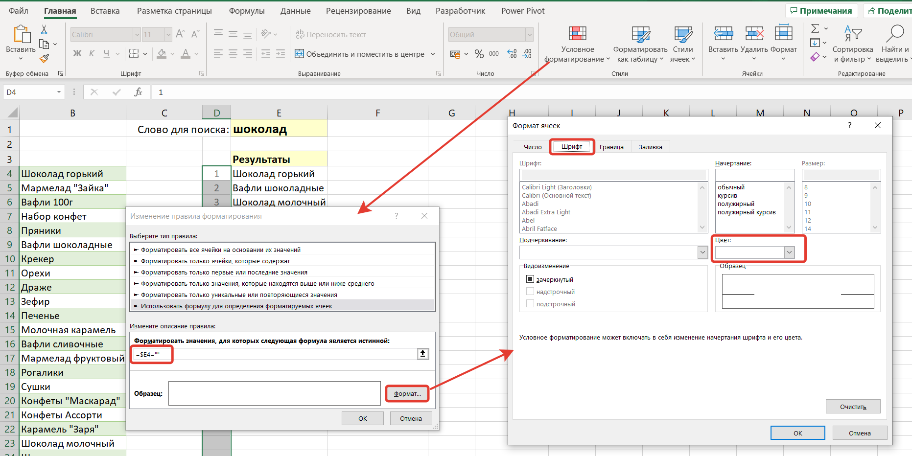 Search for names by keyword in Excel - My, Microsoft Excel, excel tables, Lesson, VPR, Video, Soundless, Longpost