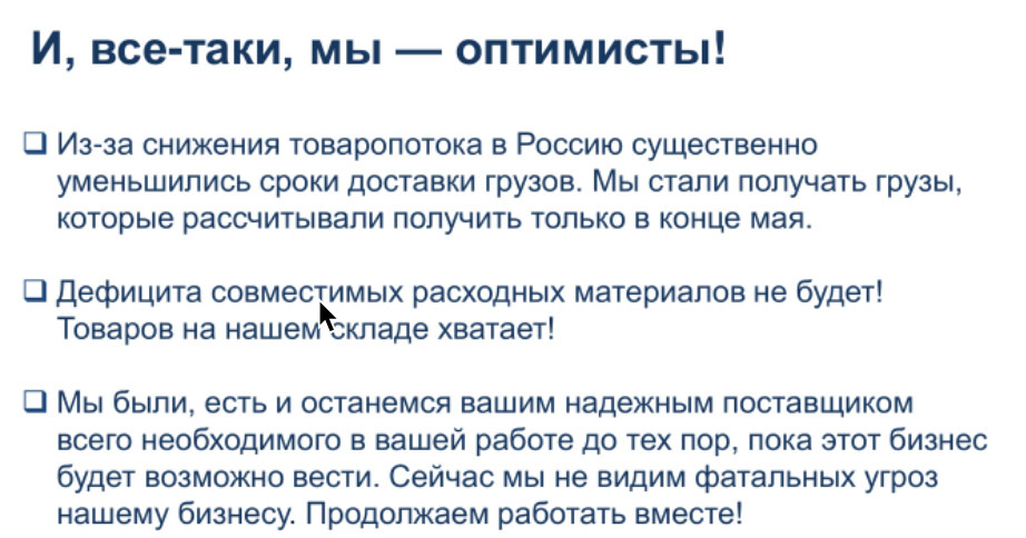 Состояние рынка печатающей техники и расходных материалов после 24.02.22 - Моё, Цены, Бизнес, Картридж, Принтер, Hewlett Packard, Canon, Торговля, Продажа, Длиннопост