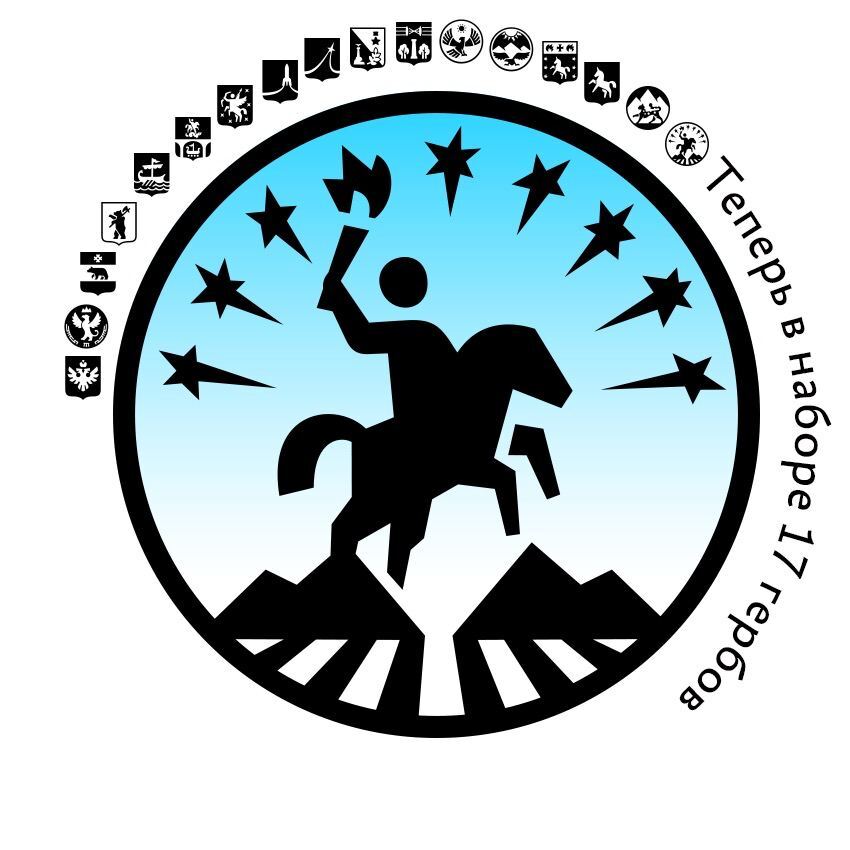 Символ адыгеи картинка