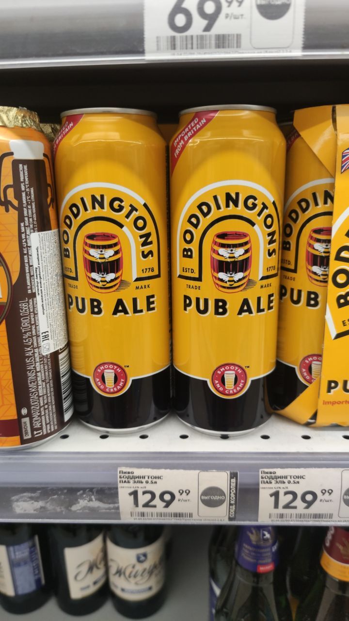 Yes, how is that!? Beer Boddingtons - My, Beer, Price tag, Import, Score, Longpost