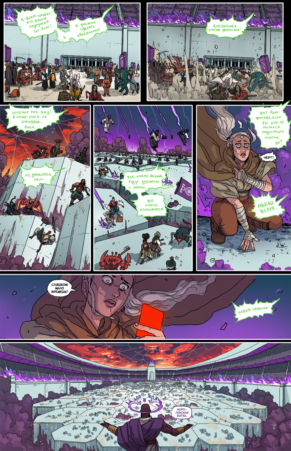 Book 4. Chapter 9 (1) - Comics, Web comic, Translated by myself, Kill Six billion demons, Longpost