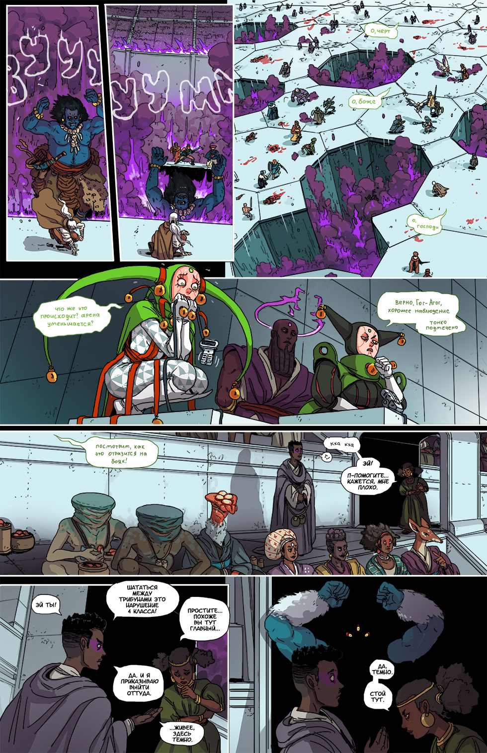 Book 4. Chapter 9 (1) - Comics, Web comic, Translated by myself, Kill Six billion demons, Longpost