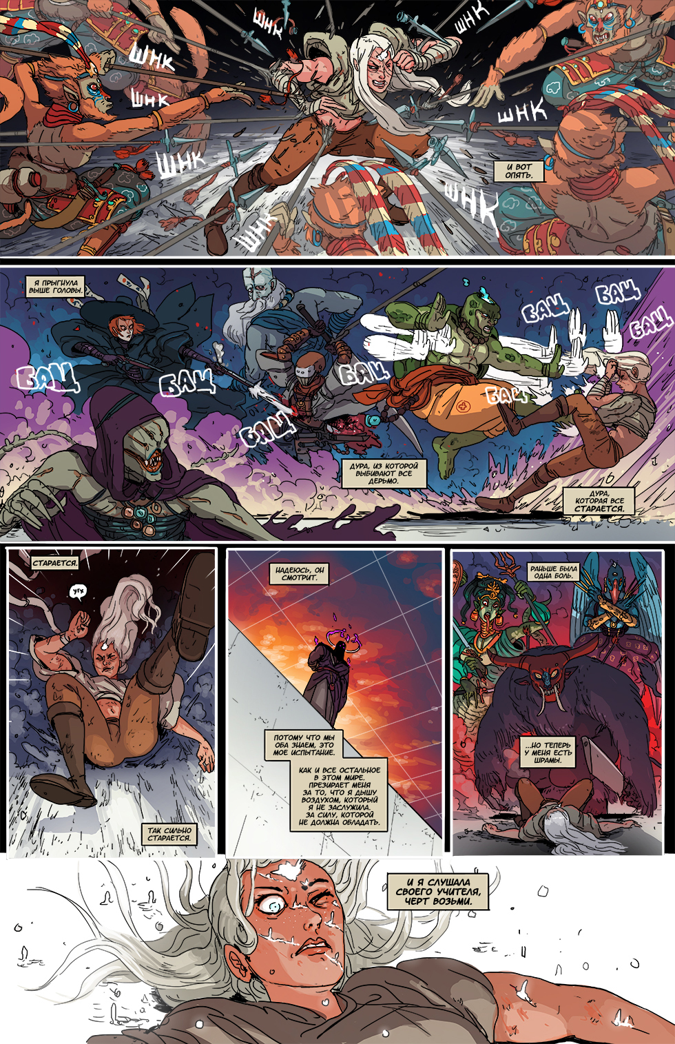 Book 4. Chapter 9 (1) - Comics, Web comic, Translated by myself, Kill Six billion demons, Longpost