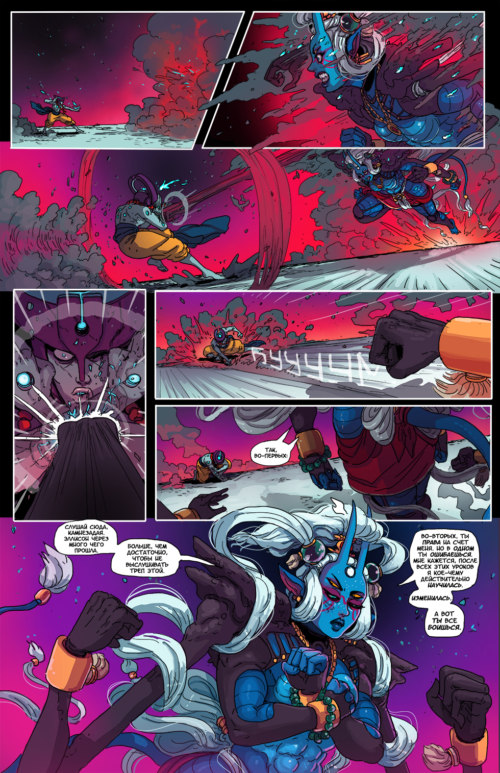 Book 4. Chapter 9 (2) - Comics, Web comic, Translated by myself, Kill Six billion demons, Longpost