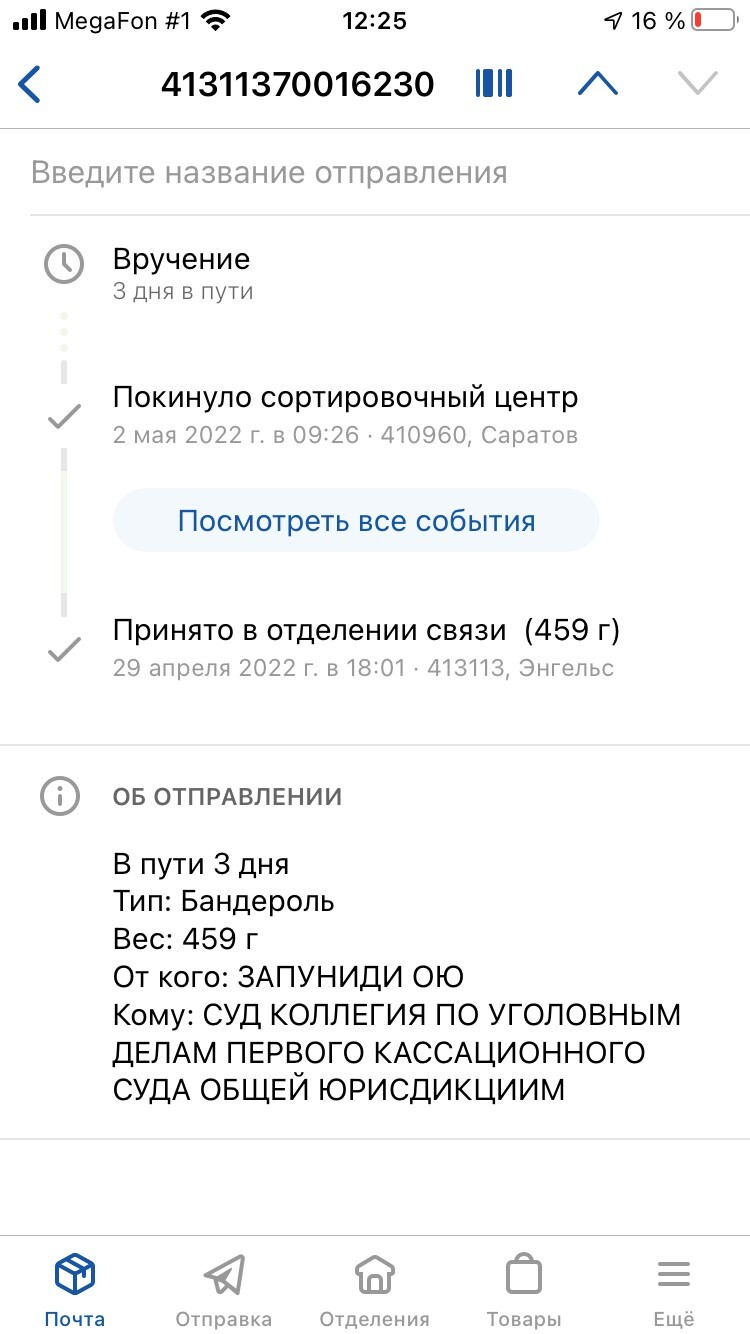 Почему наркоторговцы на свободе – 6 ? Как Саратовские полицейские покрывают  нарко-преступников из «своих» ? | Пикабу