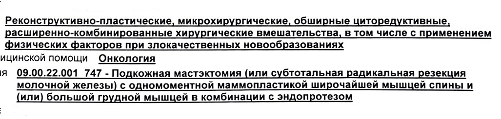 Девушки, нужна помощь и совет - Моё, Компрессионное белье, Эндопротезирование, Хирургия, Маммопластика, Молочная железа, Помощь, Нужен совет, Рак и онкология