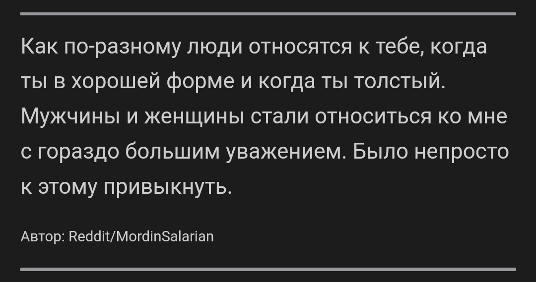 Мотивация для худеющих - Мотивация, Похудение, Картинка с текстом, Скриншот