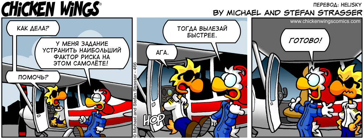 Chicken Wings from 05/25/2010 - Eliminate the biggest risk factor - Chicken Wings, Aviation, Translation, Translated by myself, Technicians vs Pilots, Comics, Humor