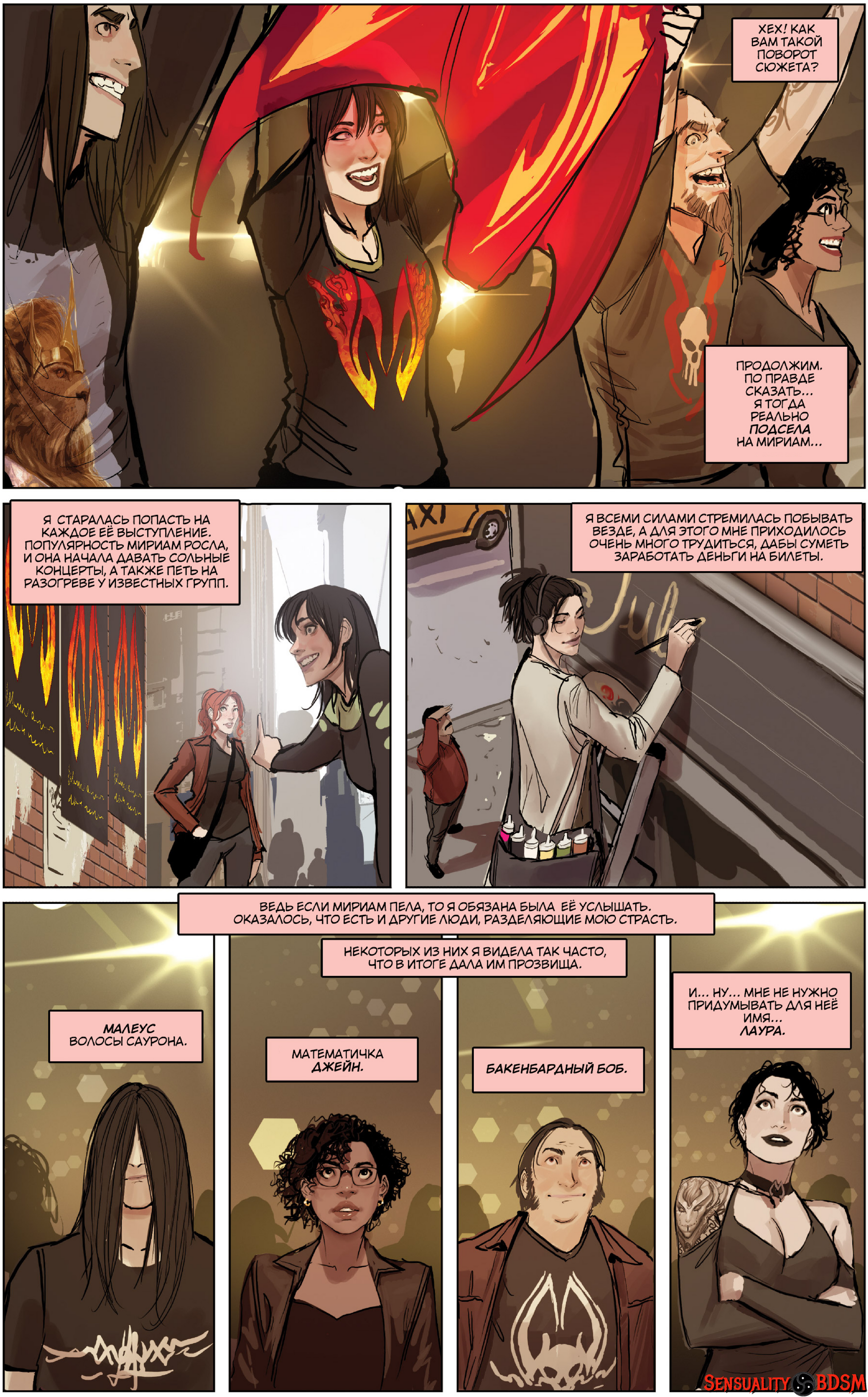 Mercy (Sunstone Vol. 6) - NSFW, BDSM, Books, Sunstone, Web comic, Author's comic, Erotic, Longpost, Shiniez