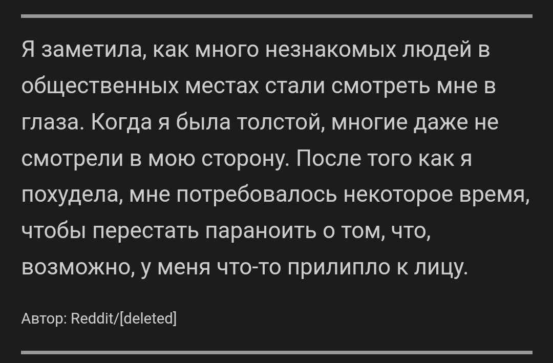 Лучшая мотивация для худеющих - Похудение, Картинка с текстом, Скриншот