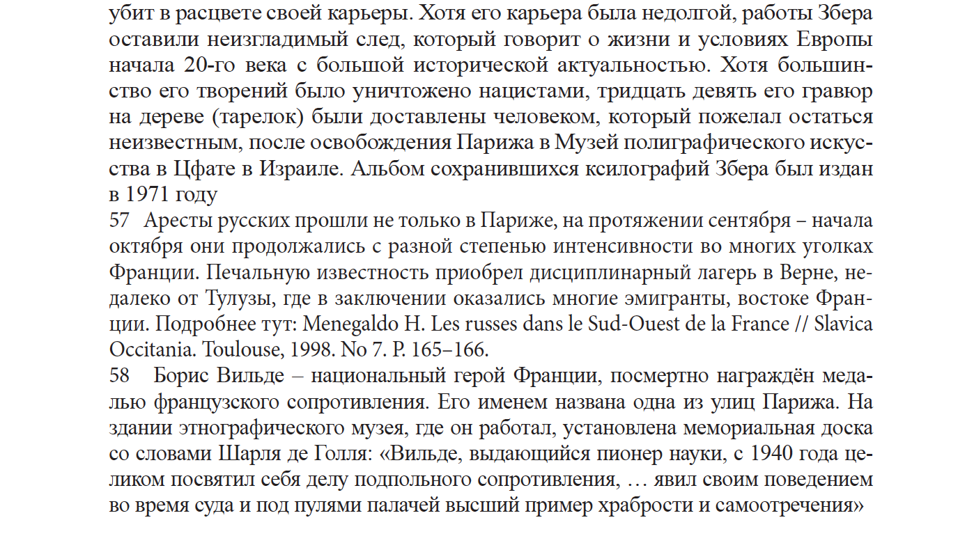 The life story of a blue-eyed agronomist - My, Repeat, French Resistance, The Great Patriotic War, The Second World War, Azerbaijan, Longpost