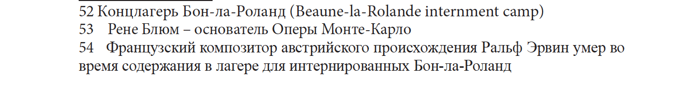 The life story of a blue-eyed agronomist - My, Repeat, French Resistance, The Great Patriotic War, The Second World War, Azerbaijan, Longpost