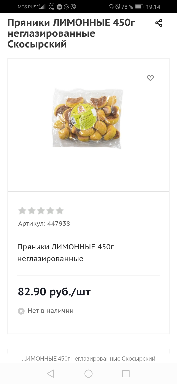 Сырцовые лимонные пряники