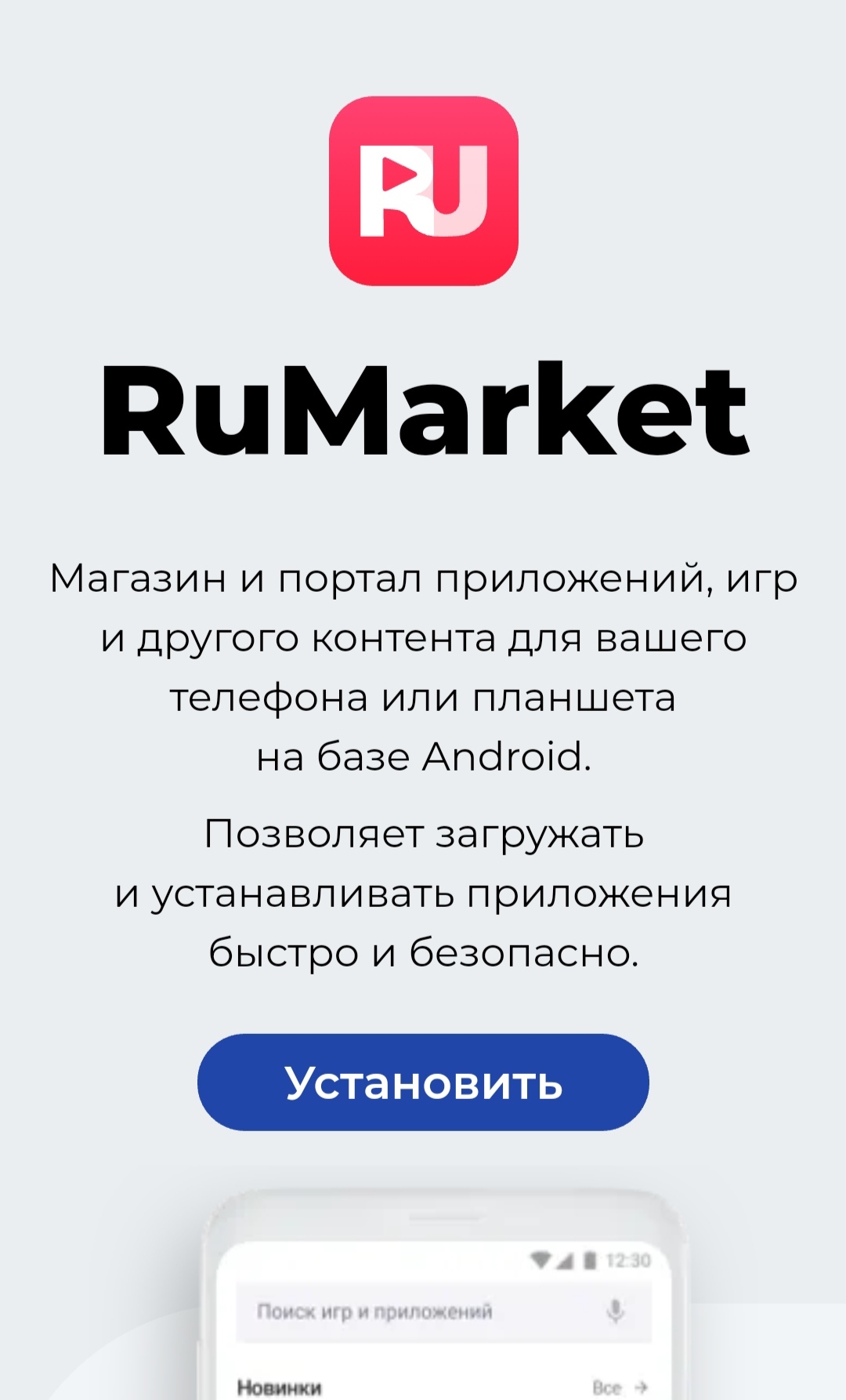 Playmarket in Russian! - Google play, Android, In contact with, Mail ru, Score