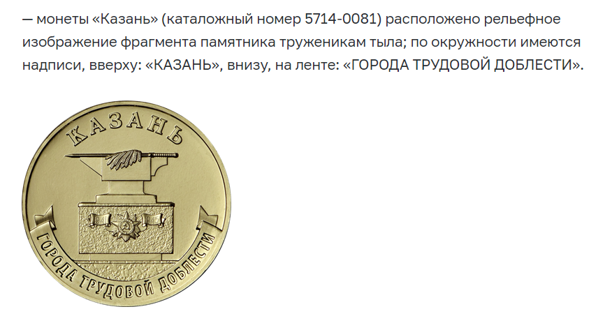 New coins are issued in honor of Izhevsk, Irkutsk, Kazan and Magnitogorsk - Coin, Numismatics, Ruble, Longpost