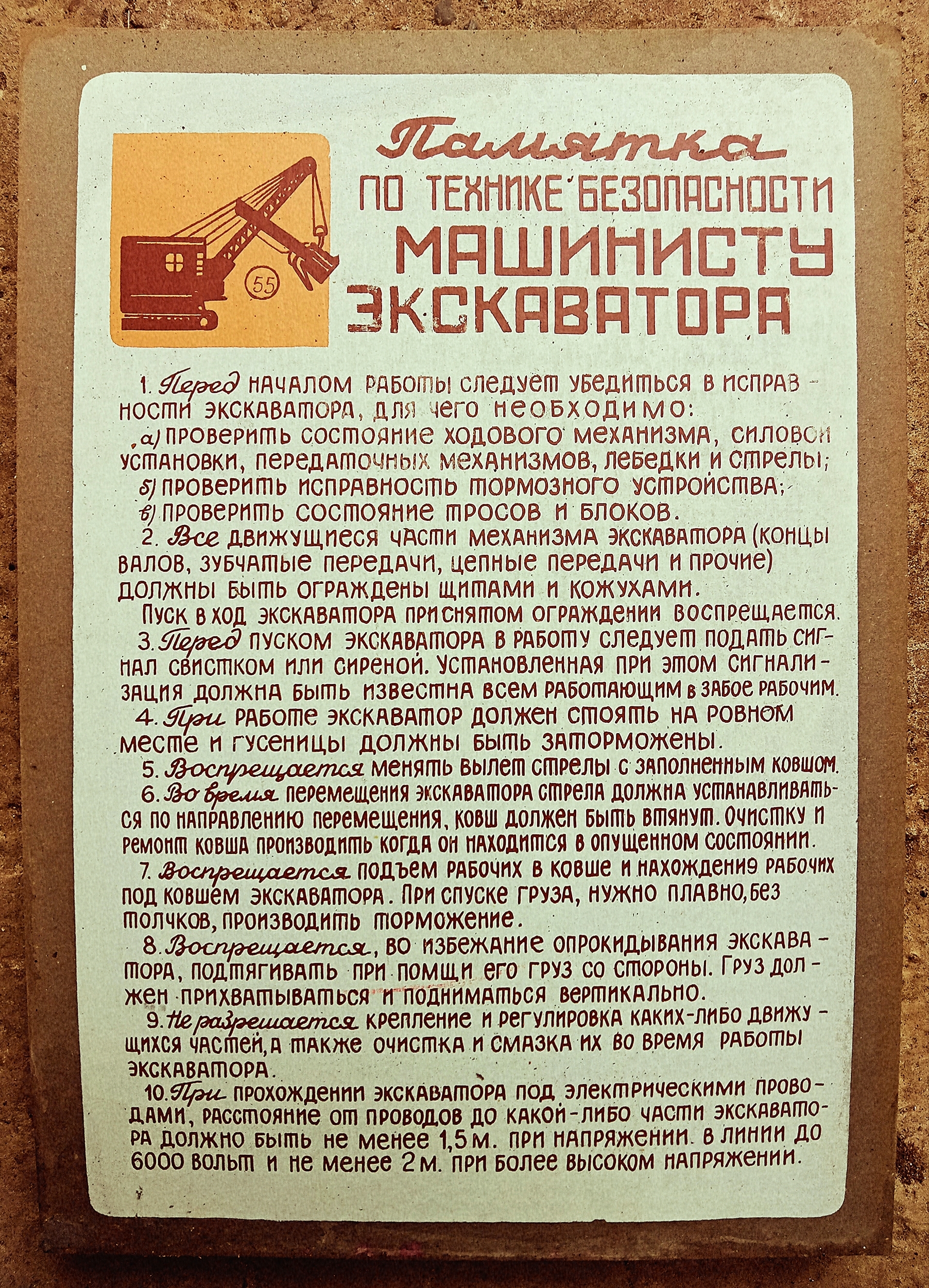 At the request of workers - the USSR, Fallout, Technics, Retro, Lamp character, Longpost, Instructions