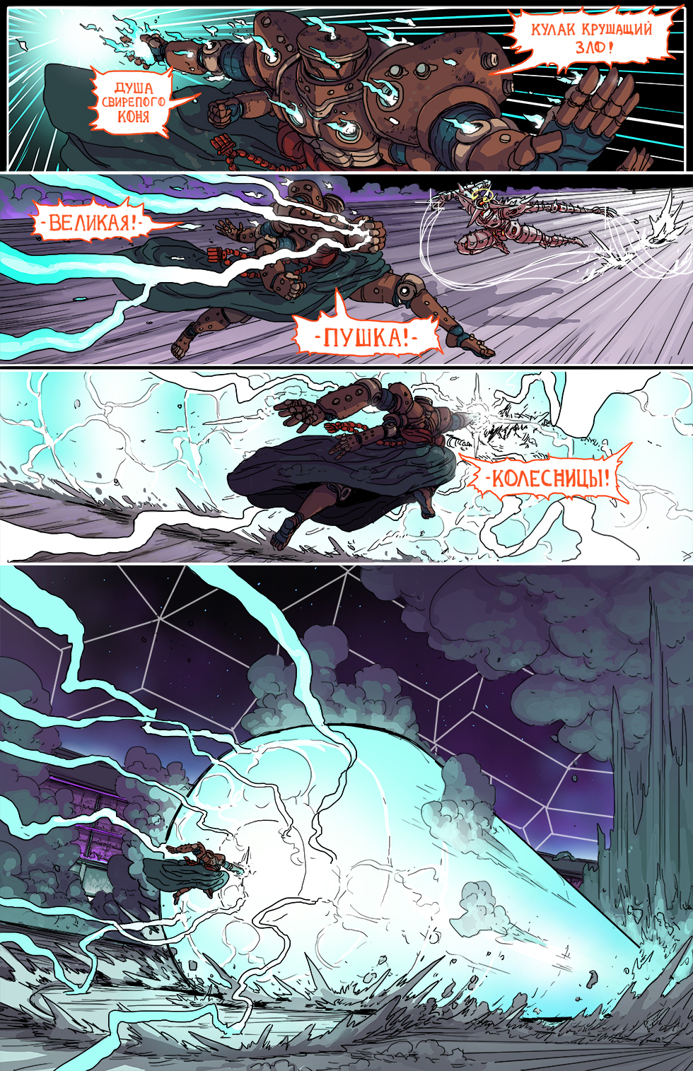 Book 4. Chapter 9 (2) - Comics, Web comic, Translated by myself, Kill Six billion demons, Longpost