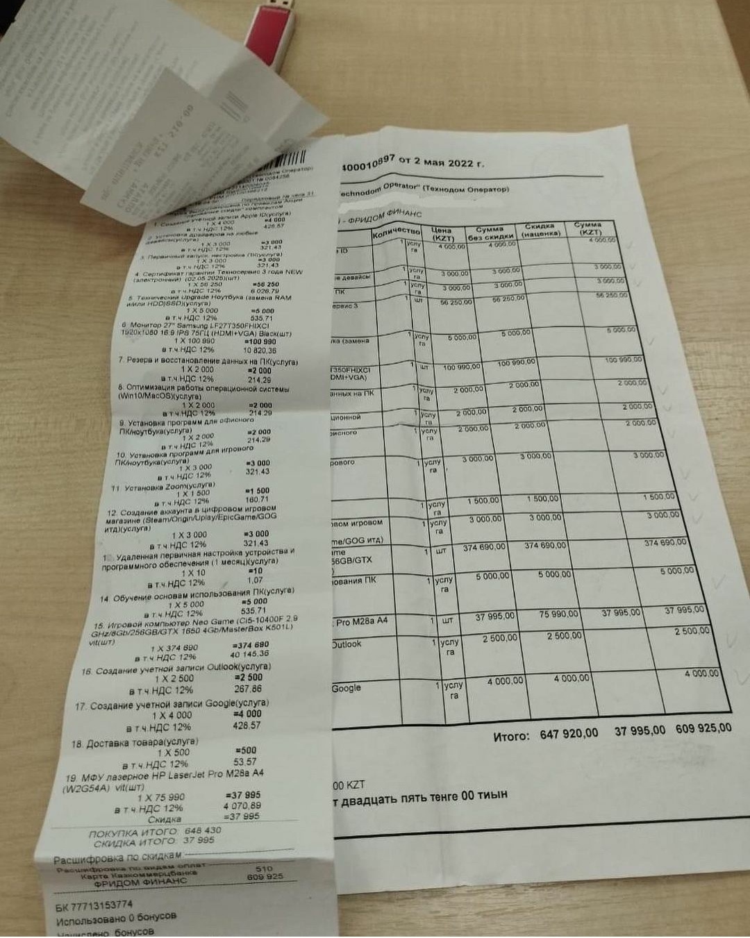 Technodom breaks the bottom - Kazakhstan, Technodom, Cheating clients, Computer, Service imposition, Longpost