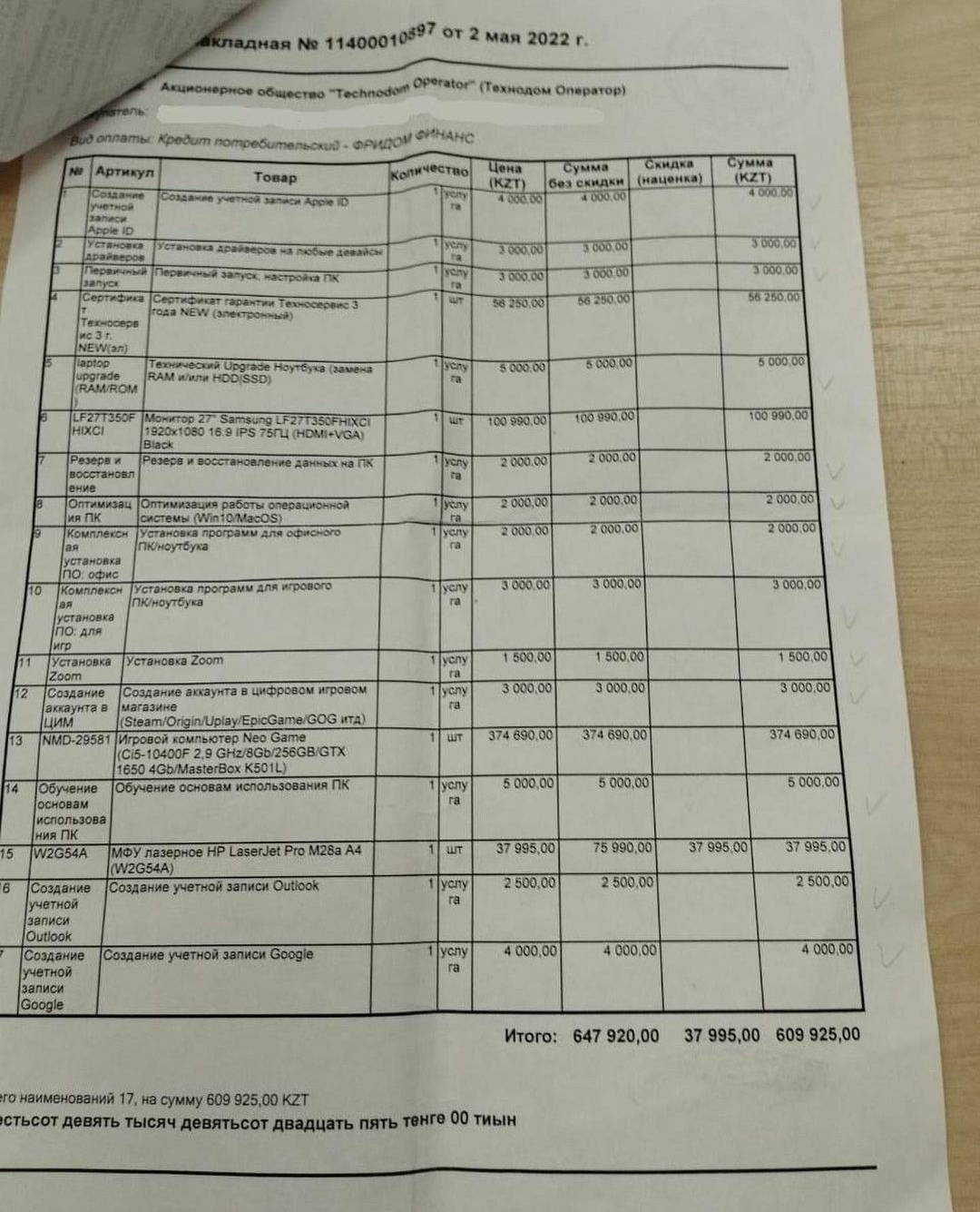 Technodom breaks the bottom - Kazakhstan, Technodom, Cheating clients, Computer, Service imposition, Longpost