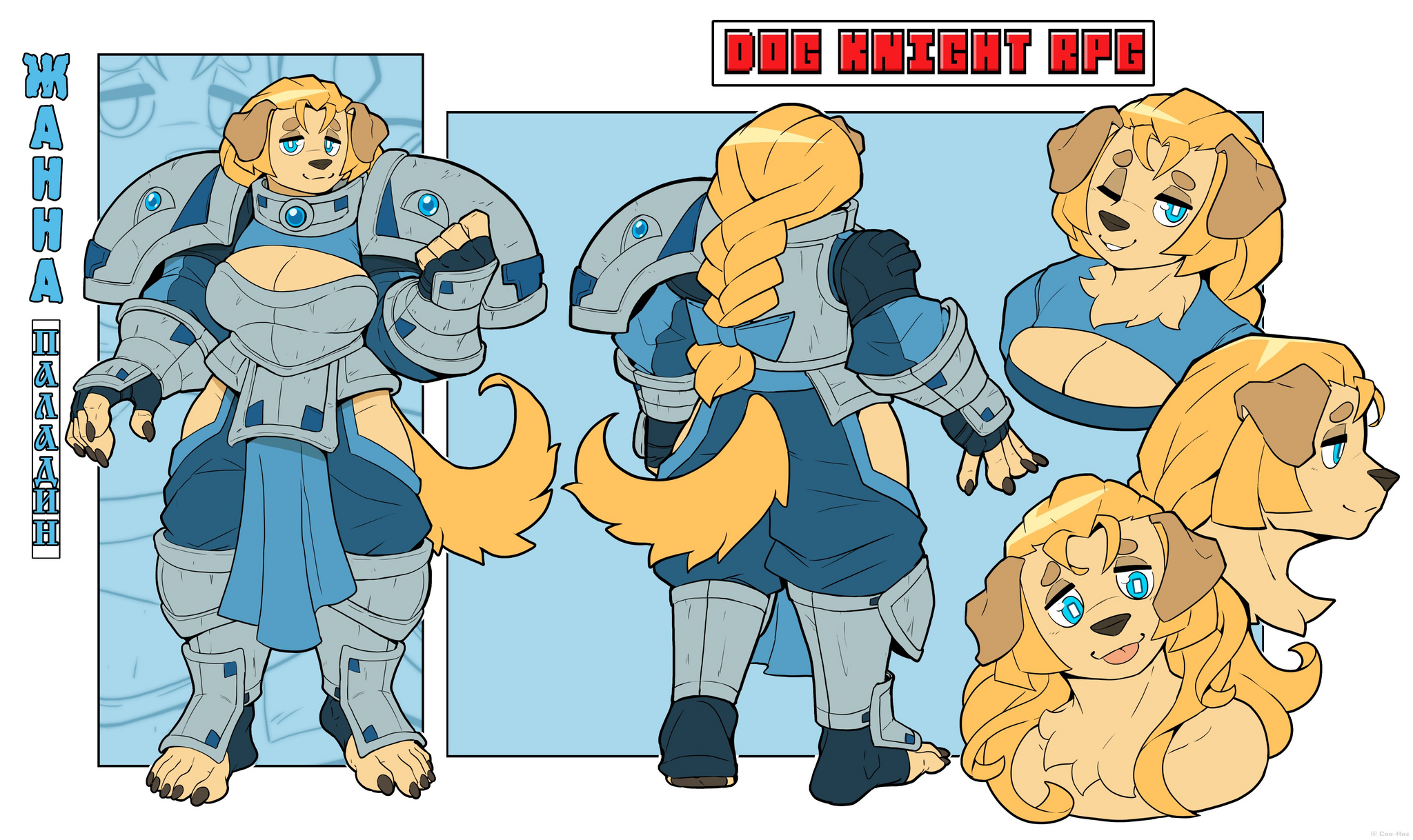 Арты от художника Chris-Ceehaz. Dog Knight RPG #6 | Пикабу