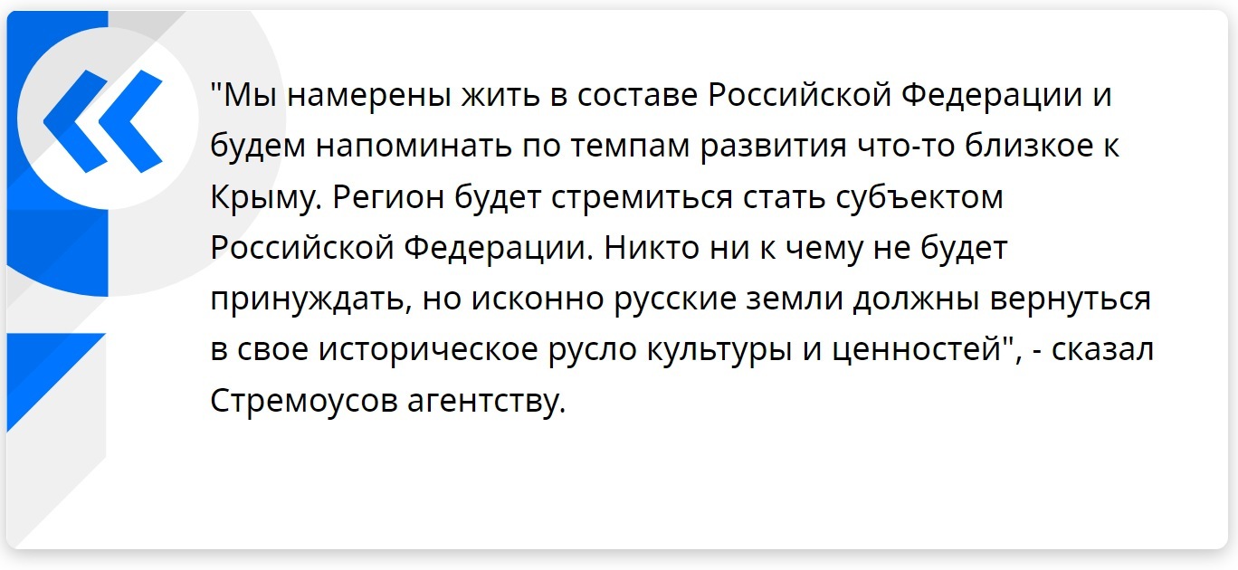 Власти Херсонской области заявили, что видят регион одним из субъектов  России | Пикабу