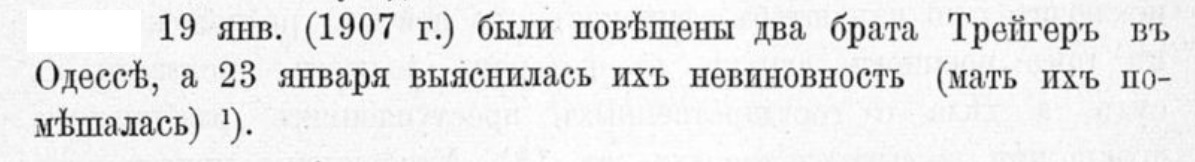 Царские репрессии - Политика, Негатив, Российская империя, Репрессии, Суд, Невиновность, Тюрьма, Ссылка, Казнь, Смертная казнь, Длиннопост