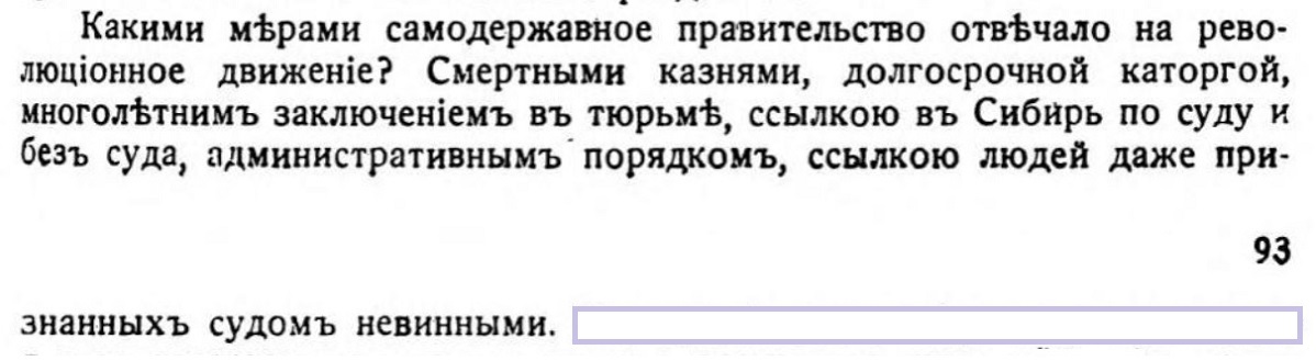 Tsarist repressions - Politics, Negative, Российская империя, Repression, Court, Innocence, Prison, Link, Execution, The death penalty, Longpost