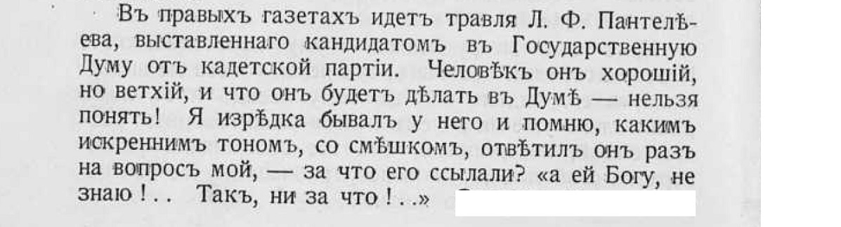 Tsarist repressions - Politics, Negative, Российская империя, Repression, Court, Innocence, Prison, Link, Execution, The death penalty, Longpost